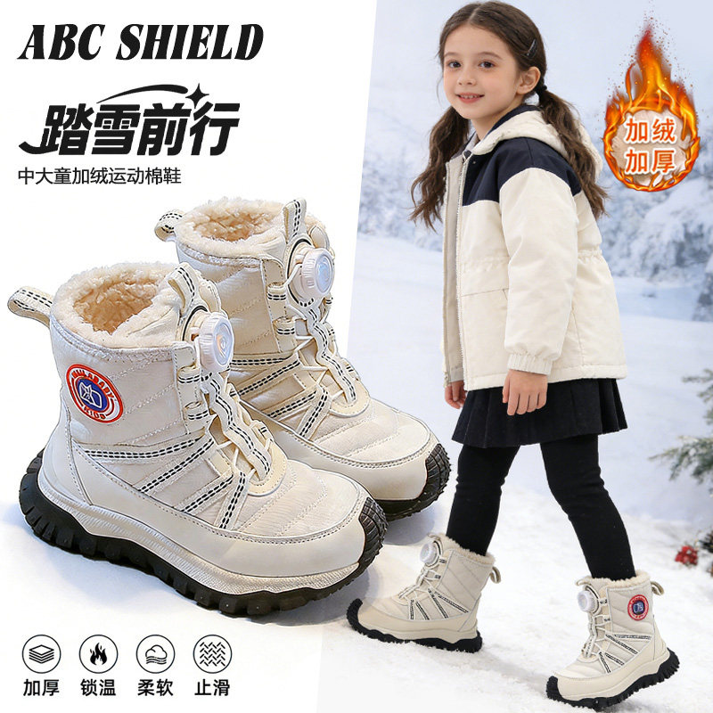 ABC SHIELD儿童雪地靴男女童冬季防滑大棉鞋加厚保暖女孩高帮靴子,童鞋/婴儿鞋/亲子鞋,运动鞋,淘宝优惠券,粉丝福利购,淘宝优惠卷
