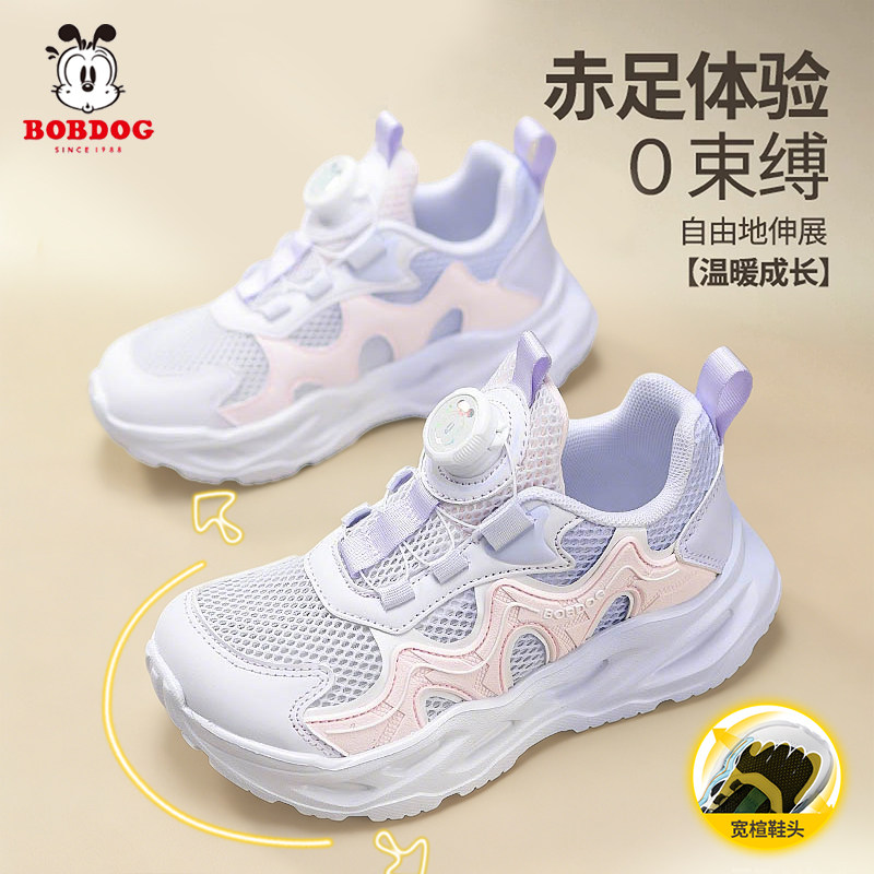 巴布豆女童鞋子宽楦鞋头2026新款夏季透气儿童运动网鞋女孩跑步鞋