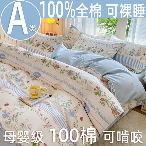 A类母婴级纯棉被套单件60支全棉被罩1.5米褥子套150x200x230被单
