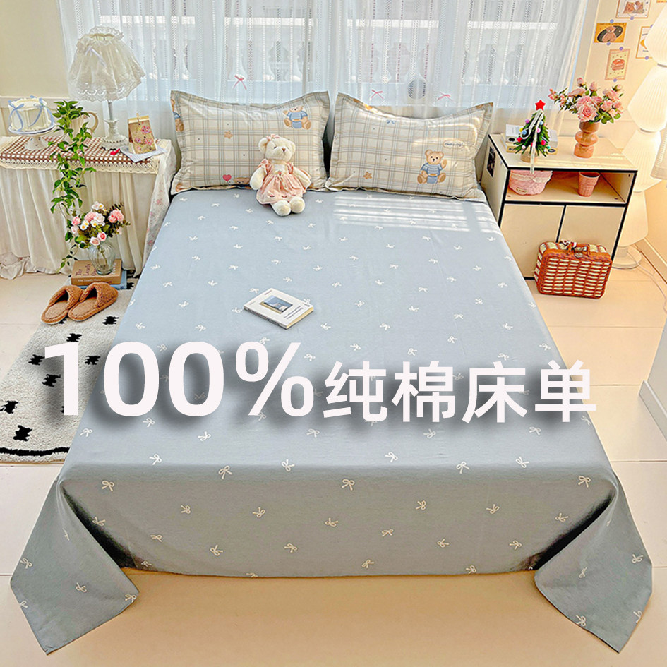全棉床单单件100新疆棉纯棉学生宿舍家用被单枕套三件套床上用品
