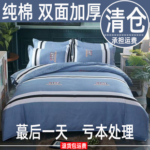 全棉被套单件加厚磨毛纯棉被罩150x200x230宿舍单人1.5宿舍三件套