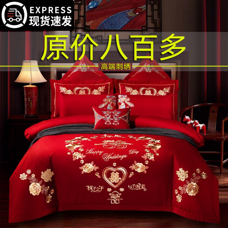 中式婚庆四件套纯棉大红色龙凤刺绣被套陪嫁新婚高档婚房床上用品