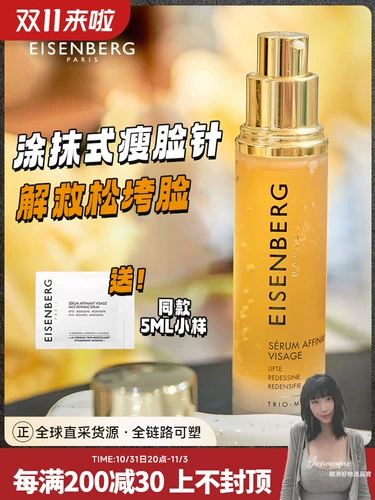 Чжан Сяозхенг рекомендует Эйзенберг ишиге против эссенции