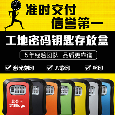 装修钥匙壁挂式猫眼工地定制logo