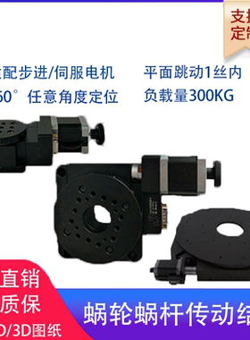 旋转台60100200300400分度盘