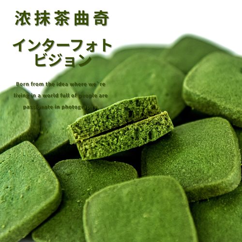 浓苦抹茶曲奇饼干 独立包装 纯手工无添加少糖下午茶办公室零食