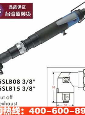 onpin台湾宏斌 OP-5SLB08 风扳 气动扳手 90度弯头风扳 进口风扳