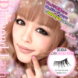 日本原装 DL55106 DIAMOND 小恶魔假睫毛 一对出售 LASH 买一送一