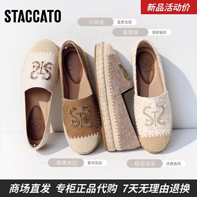 思加图2026春新款碎金大麦鞋小燕麦渔夫鞋休闲平底女单鞋9UA37AA6