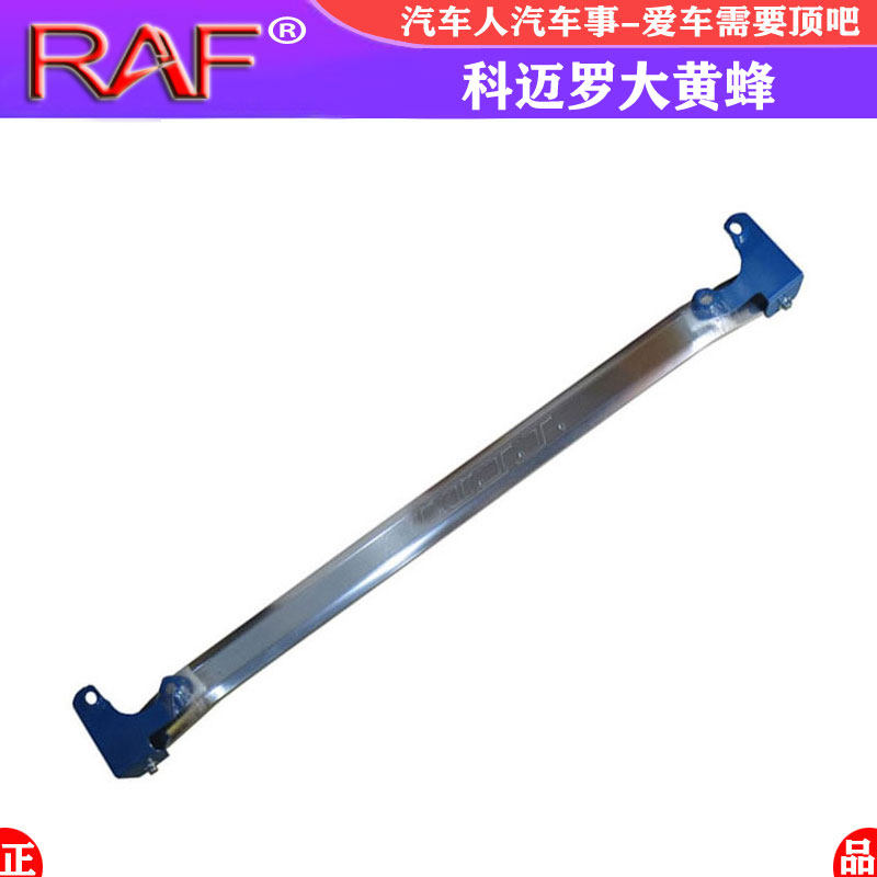 雪佛兰大黄蜂科迈罗顶吧平衡杆