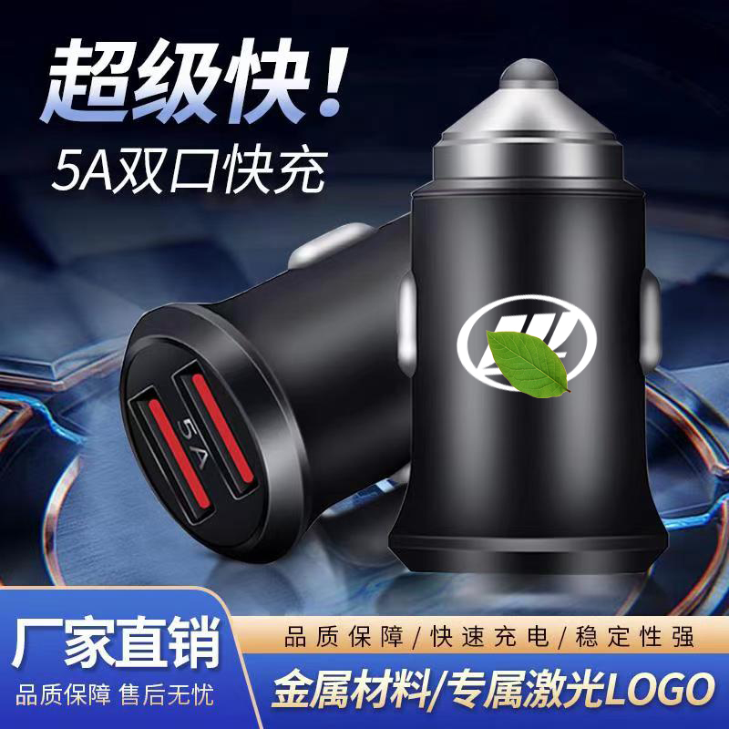 力帆330EV/620EV/650EV迈威/乐途车载点烟充电器USB车充快充插头