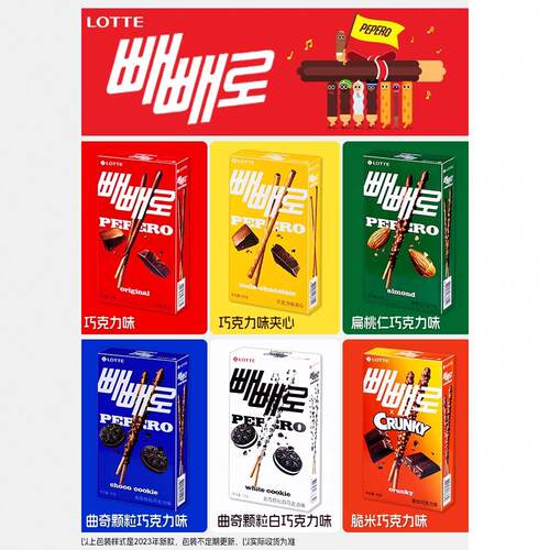 韩国乐天派派乐曲奇颗粒味装饰涂层饼干棒脆饼干儿童休闲小吃零食