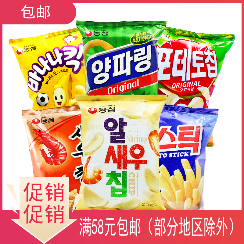 韩国进口食品农心洋葱圈土豆条膨化儿童零食虾条办公室薯片虾片