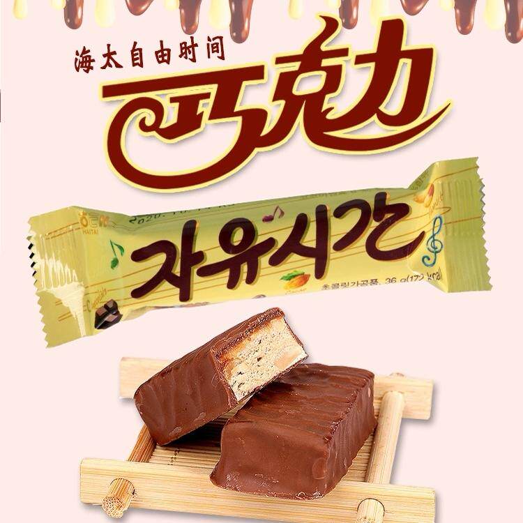 韩国进口零食海太自由时间巧克力36g匹诺曹同款花生夹心巧克力棒