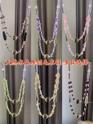 特色原石水晶毛衣链四季百搭时尚