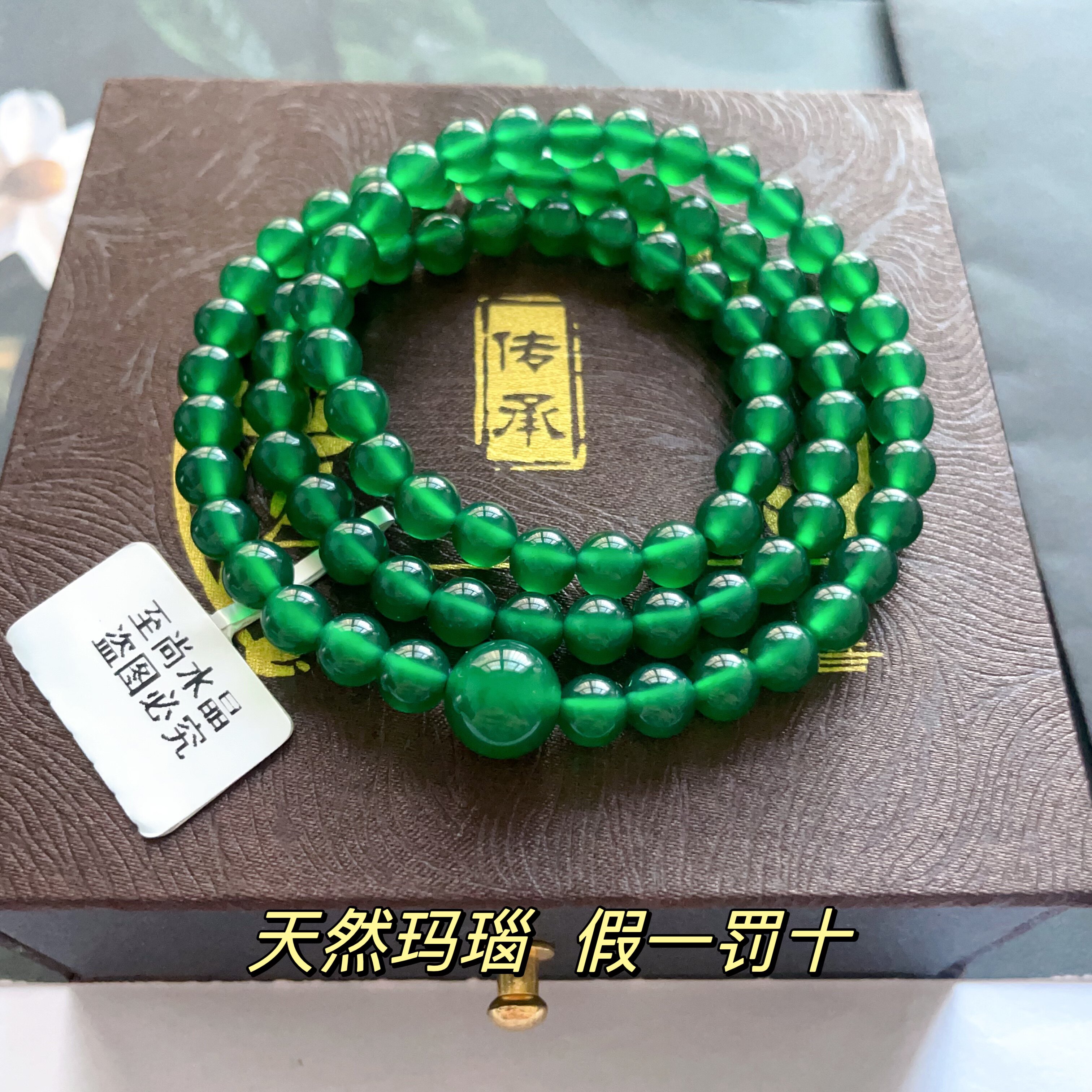 高级感天然绿玛瑙转运珠手链