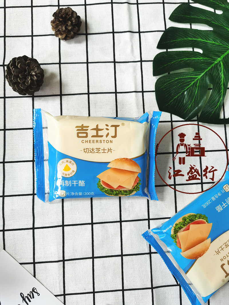 吉士汀切达芝士片12片 独立装早餐三明治汉堡火锅早餐奶酪棒原料