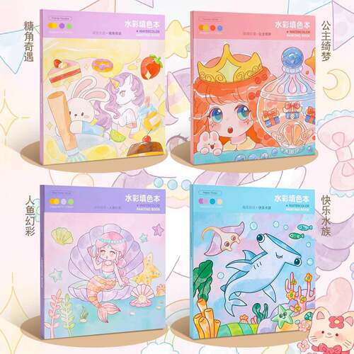 孩童活动伴手礼水彩填色画本多款
