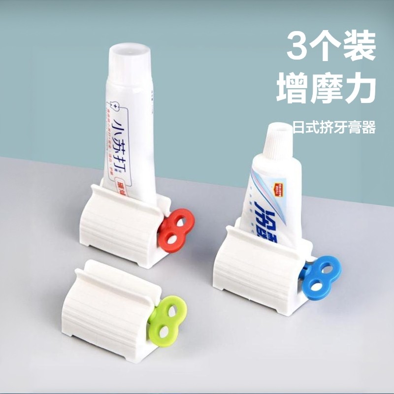 日式挤牙膏器创意挤压器懒人洗面奶简约儿童手动挤管状,家庭/个人清洁工具,挤牙膏器,淘宝优惠券,粉丝福利购,淘宝优惠卷