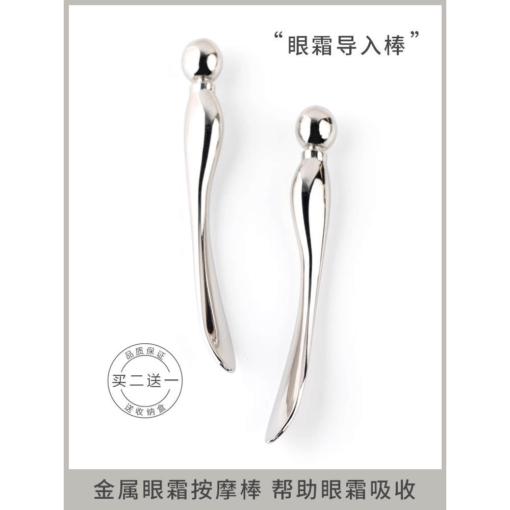 金属眼霜棒面小鲸鱼眼部按摩棒银质导入棒挖勺工具按摩仪涂抹美容