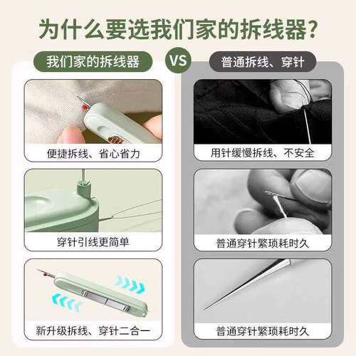 缝纫二合一手工缝引线神器多功能