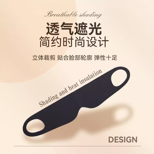 轻柔遮光眼罩睡眠专用女士午休儿童晚上睡觉缓解眼疲劳透气男士