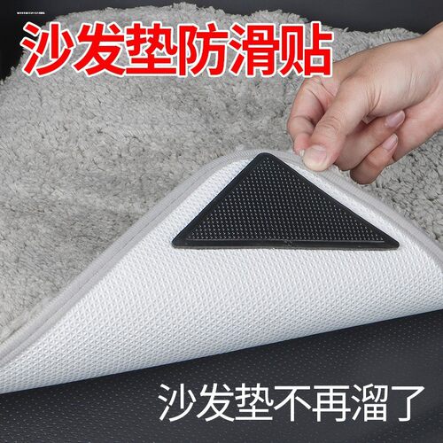 胶贴防贴片沙发自粘无痕地毯地垫固定防滑贴粘防水家用地面地毡