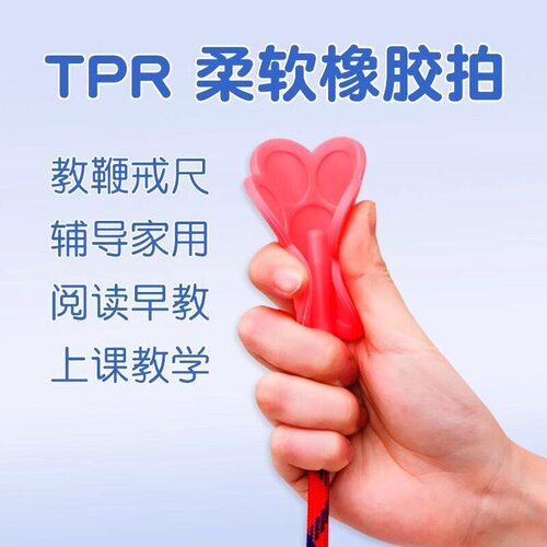 宠物训狗专用高弹柔韧TPR软胶拍