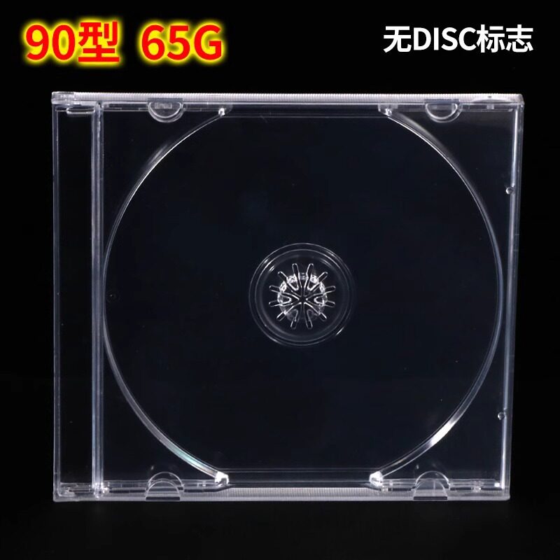 双片装硬塑料包装水晶光盘收纳盒盒收盒装追星好物加厚光碟双碟