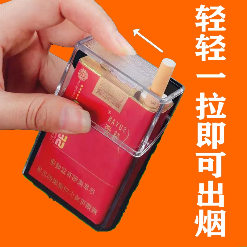 整包防水可视烟盒20支装烟盒软包专用男士便携防压款烟套个性创意