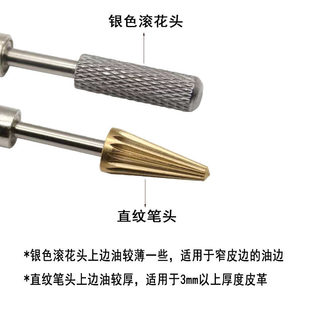 粘胶双头边油笔直纹滚花多功能两用带轴承油边笔皮革DIY通用