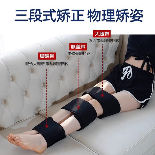 腿形o型腿直腿矫正绷带男女罗圈器矫姿带儿童神器绑带内翻改善
