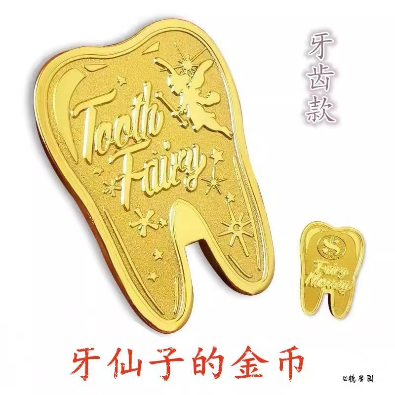 牙仙子金币玩具乳牙收纳盒装放透明纪念牙保存掉换幸运收集盒子图片