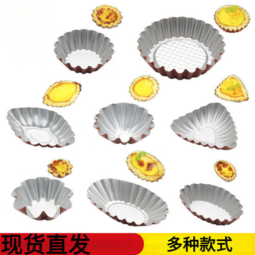 长方形不粘活底挞盘苹果派水果塔模具菊花派盘蛋挞蛋糕披萨模烘焙