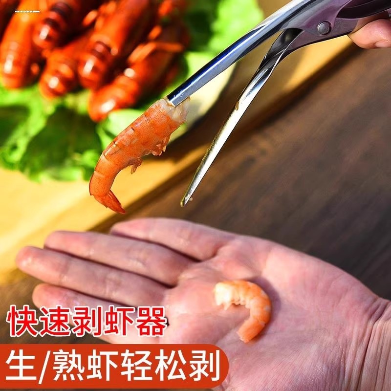 皮皮虾剥壳器剥虾神器小工具生虾龙虾钳器去壳全自动套装懒人开背图片