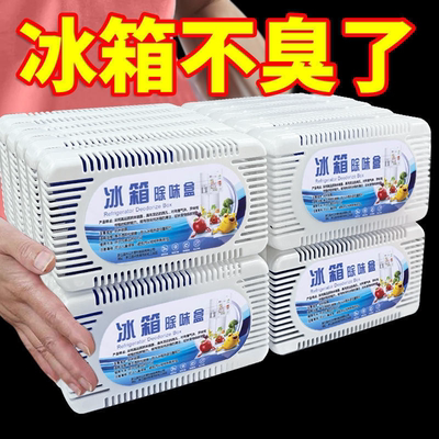 除味剂竹炭冰箱除味盒防串味除臭纳米矿晶除湿保鲜去异味活性炭包