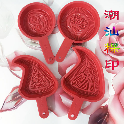 潮汕红桃粿塑料模具圆印传统小吃