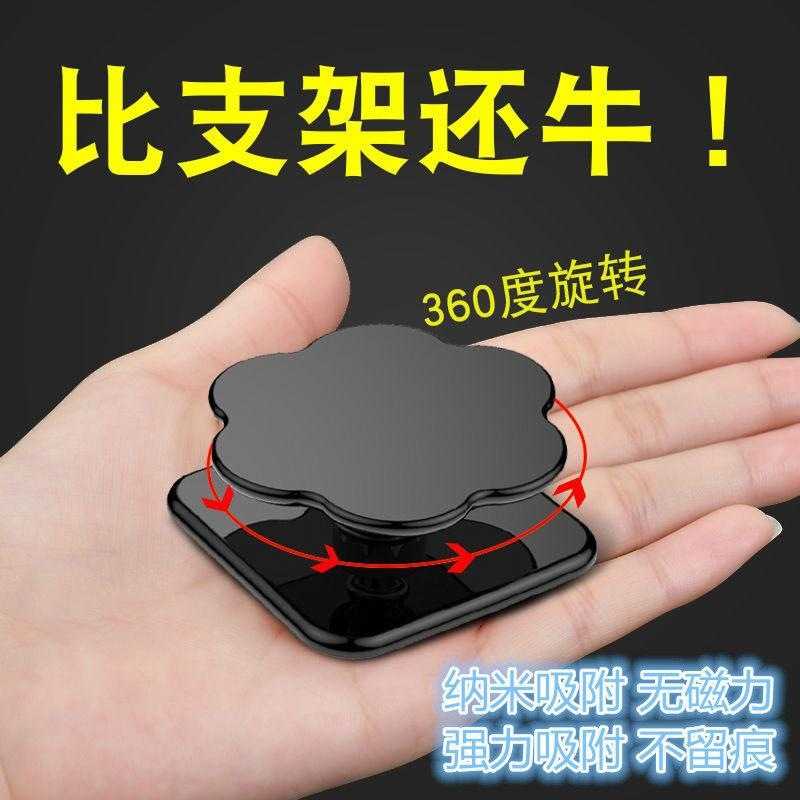 汽车粘贴式导航支架纳米吸附无磁力360度旋转车内手机支撑固定底座