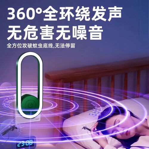 捕鼠器子驱蚊灯电子蚊香自动工厂森林新款驱老鼠蚊虫小夜灯蝇子