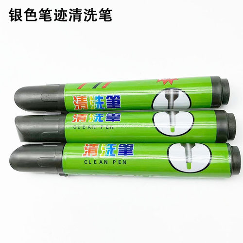 清洗便携服装水迹笔迹去渍笔辅料水银笔水洗笔去污专用衣物专业
