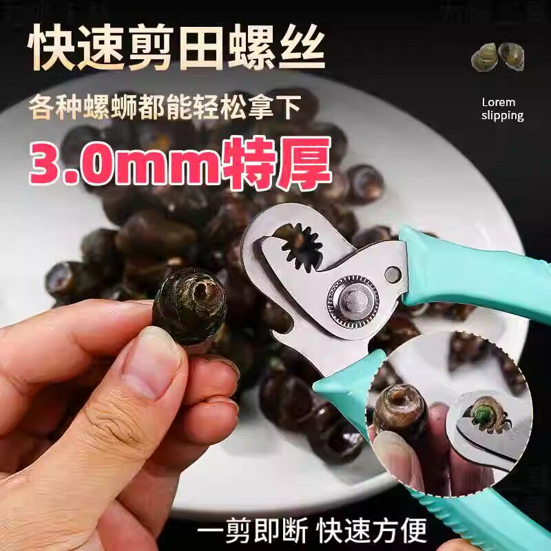 特厚剪螺丝屁股神器不打滑田螺剪斜嘴钳