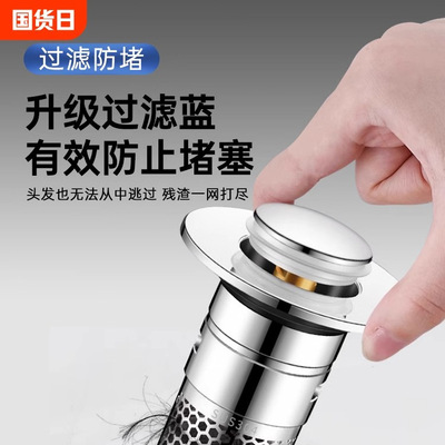 洗手盆过滤弹跳芯漏水塞洗脸盆水池下水器防臭网面盆通用滤网按压