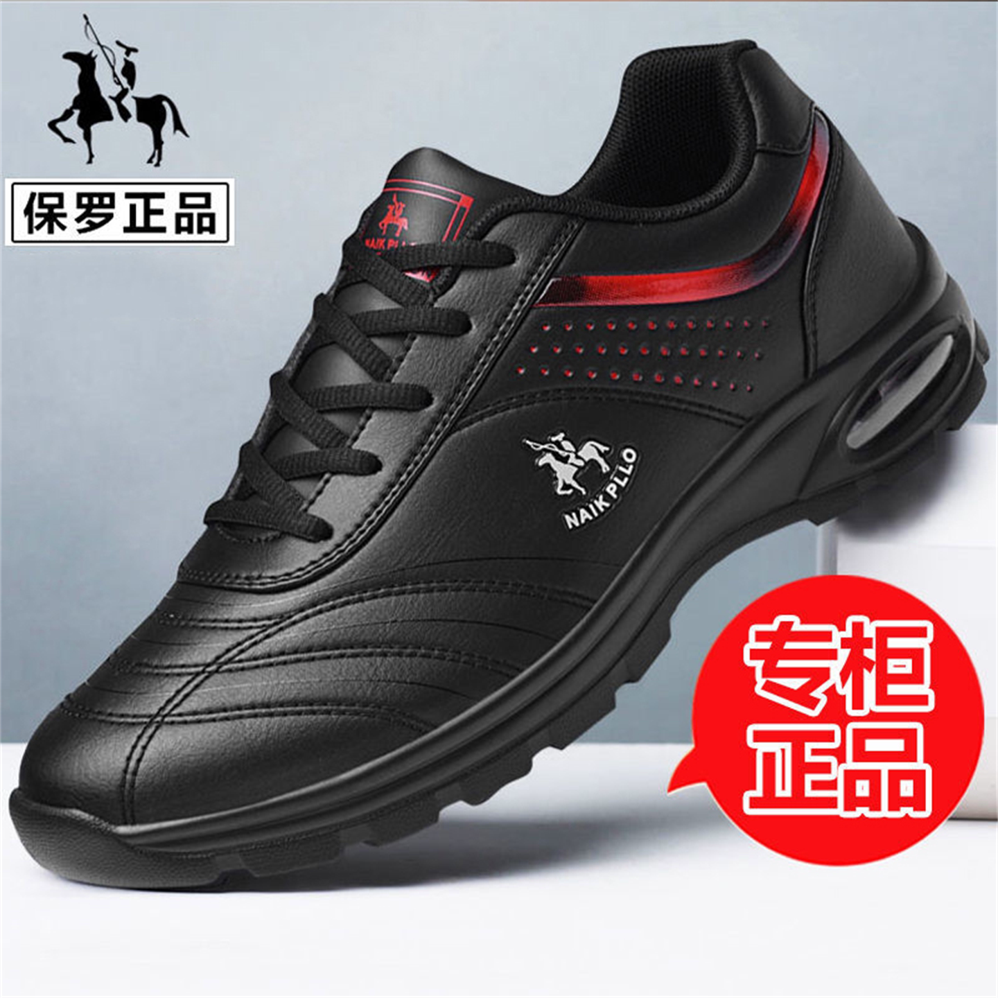 奈客保罗黑色皮面防滑减震休闲鞋