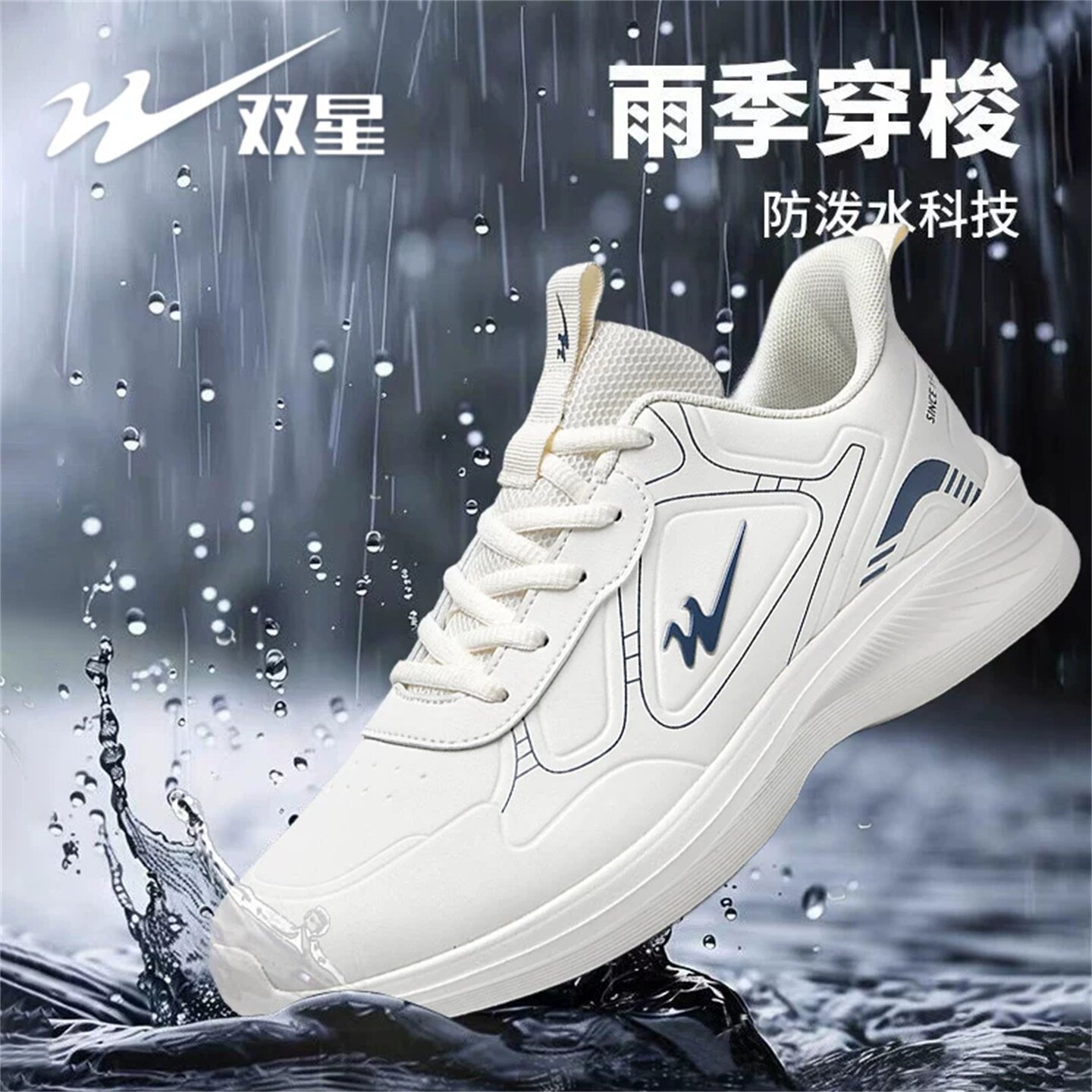 双星男款鞋春秋款皮面防水休闲鞋