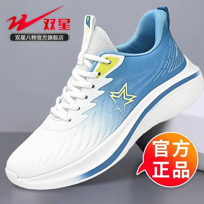双星官方正品男鞋网面透气运动鞋