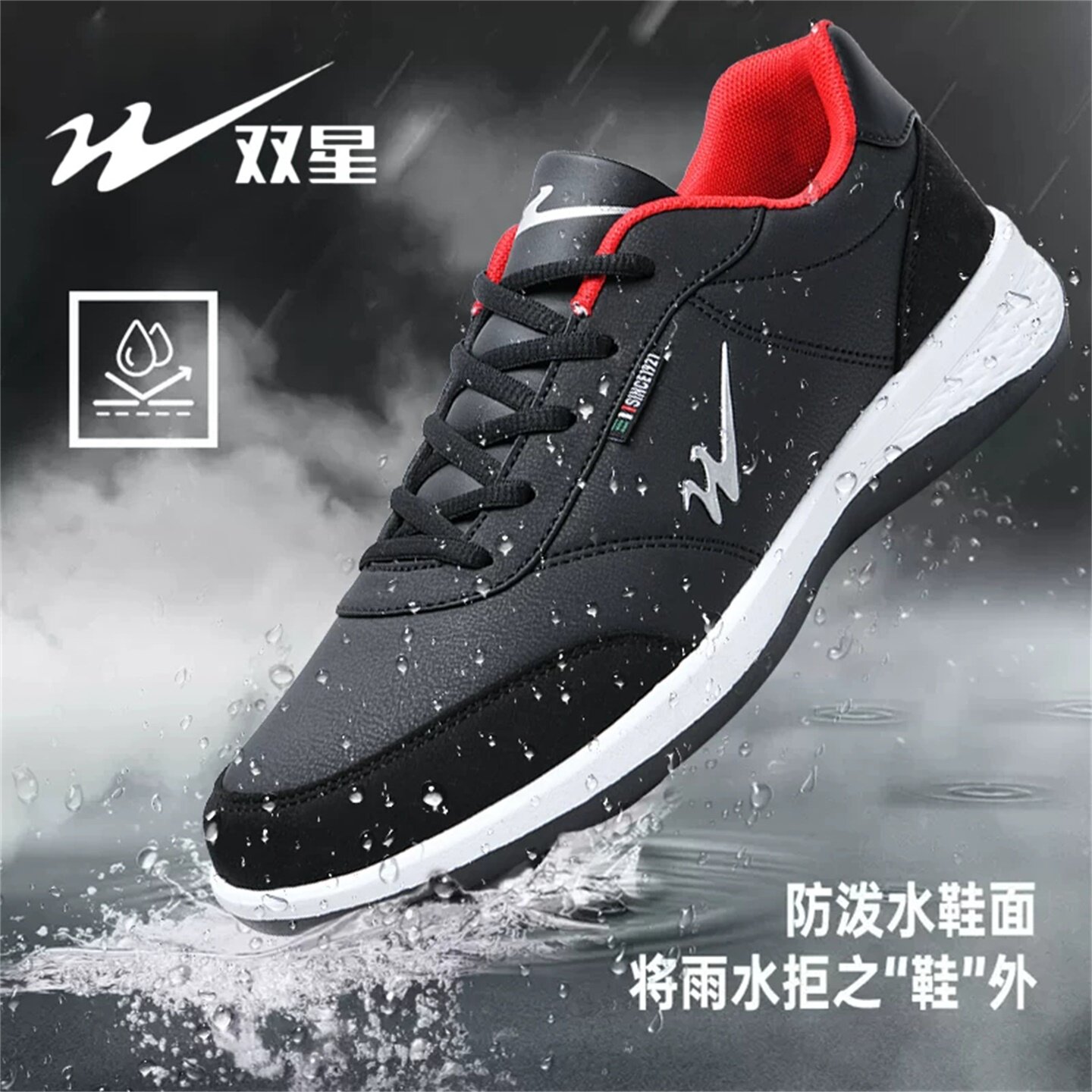 双星男鞋春秋款皮面防水休闲鞋子