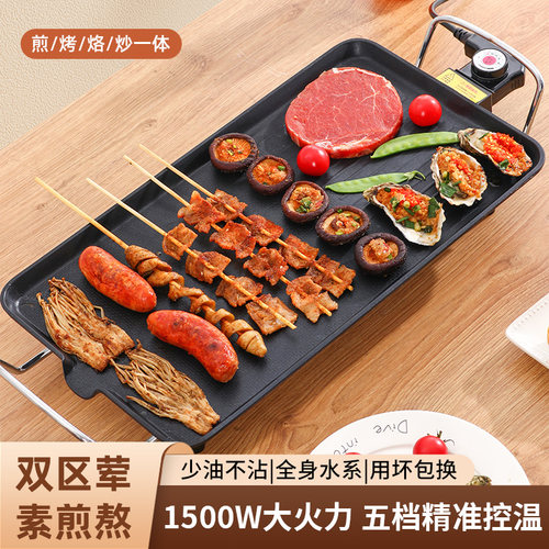 电烤盘新品上市烤肉烤串