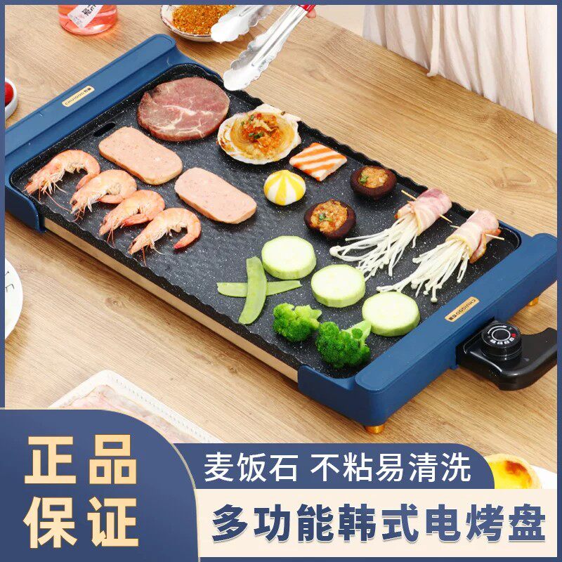 电烧烤炉家用烤肉机电烤盘少烟涮烤韩式多功能室内火锅一体锅烤鱼