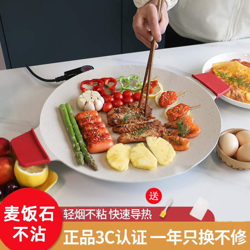 圆形麦饭石电烤盘多功能无烟不粘锅煎盘家用烤肉炉电烧烤炉