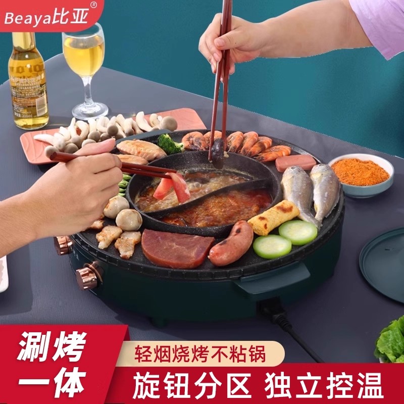 烤涮一体锅家用多功能电烧烤炉韩式烤盘烤肉火锅锅室内无烟烤鱼机